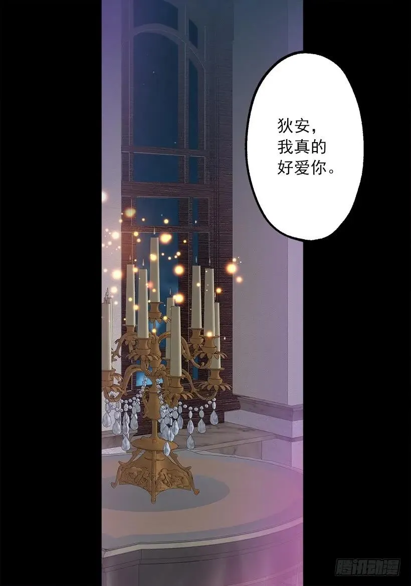 238.有人停住了时间 第21页