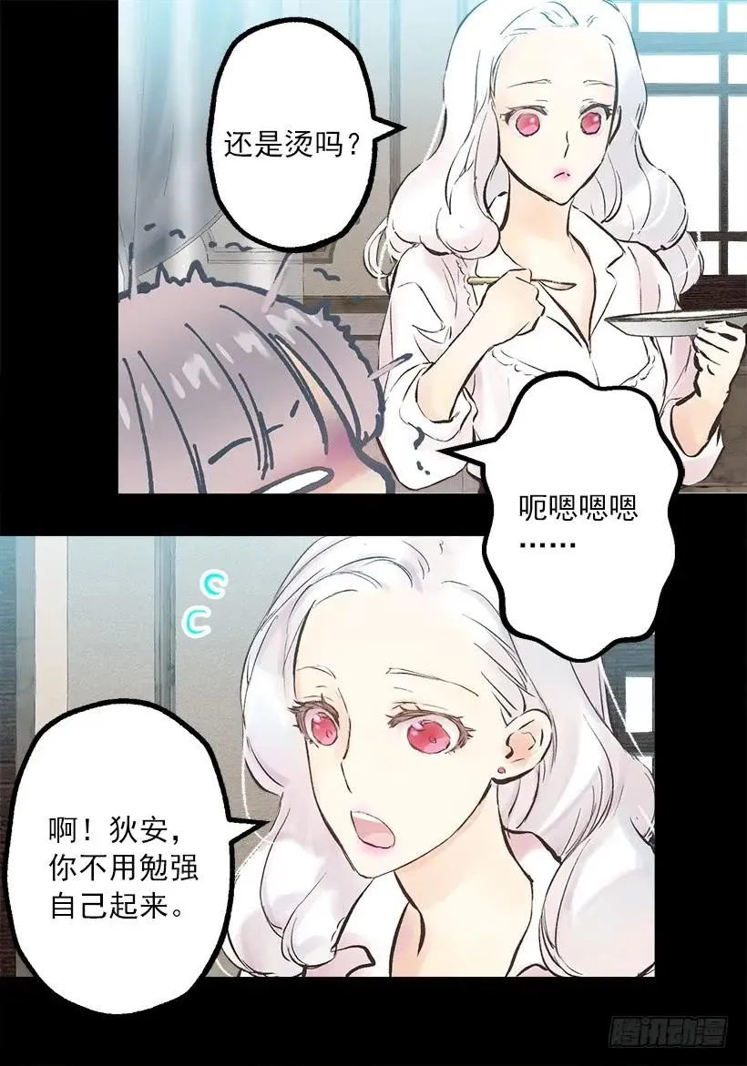 238.有人停住了时间 第25页