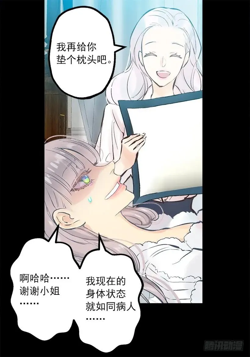 238.有人停住了时间 第26页