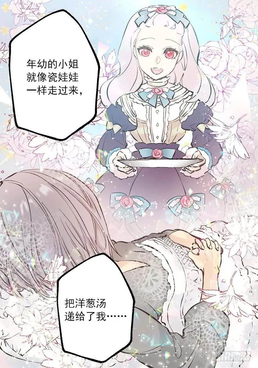 238.有人停住了时间 第29页