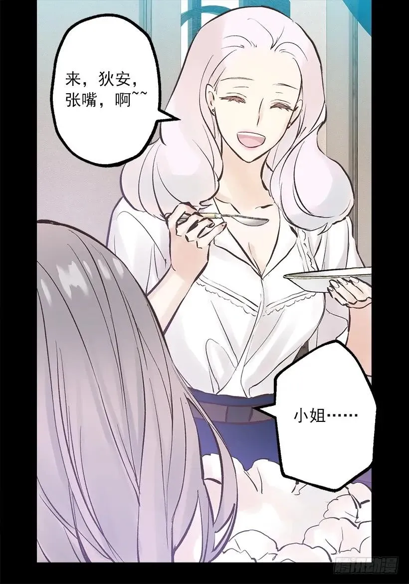 239.你愿意当我的妹妹吗 第3页