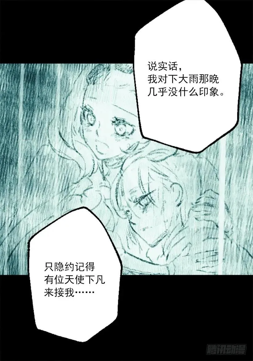 239.你愿意当我的妹妹吗 第5页