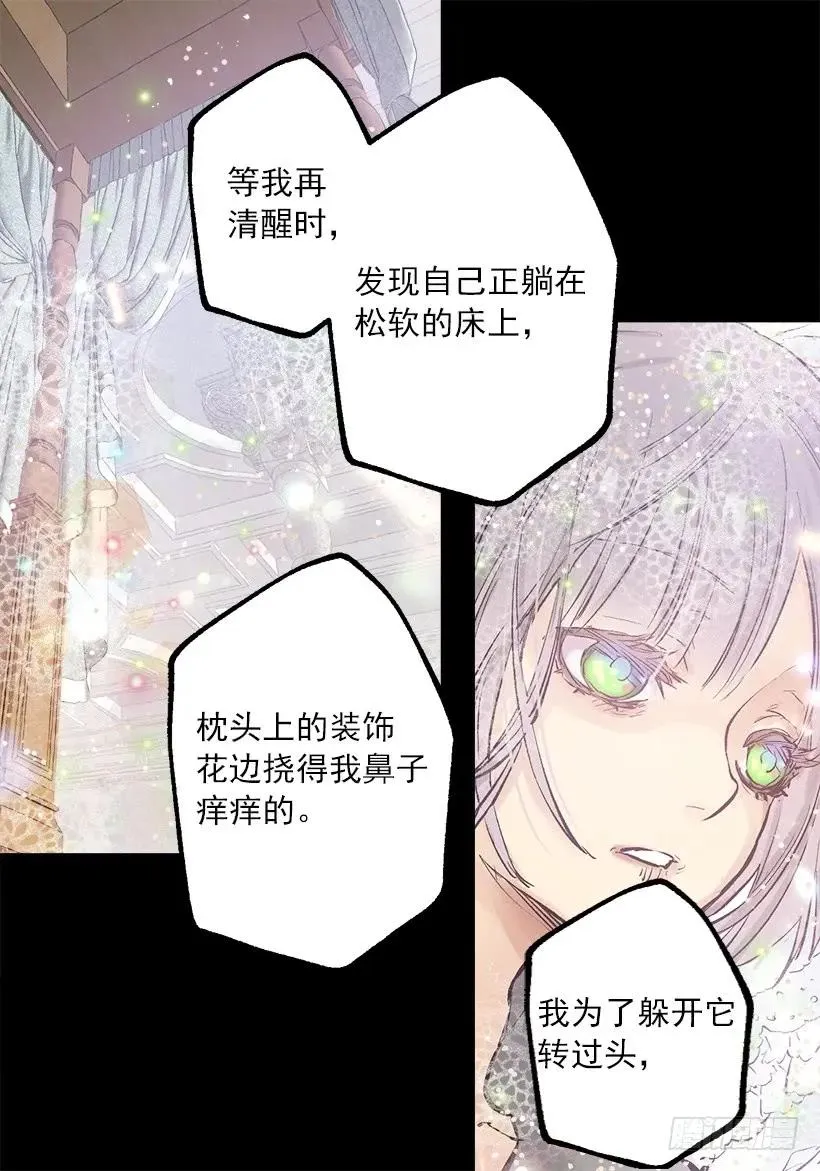 239.你愿意当我的妹妹吗 第6页