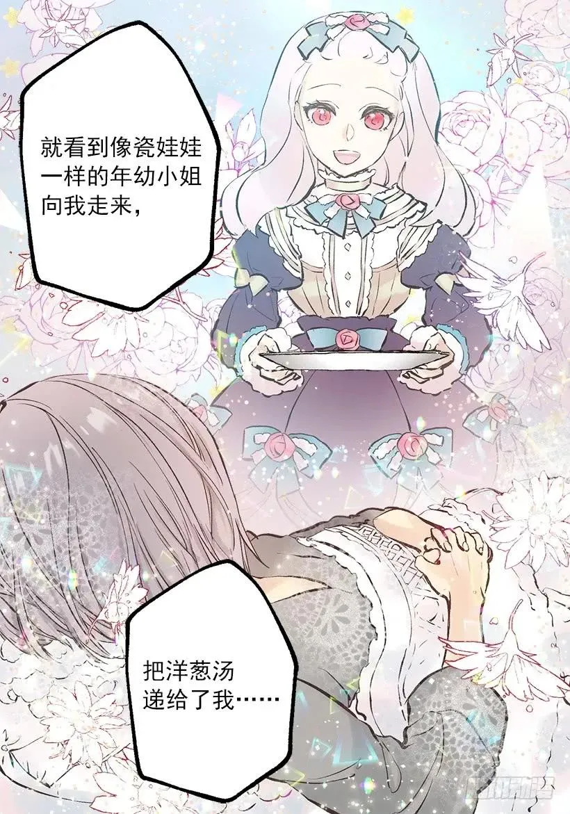 239.你愿意当我的妹妹吗 第7页
