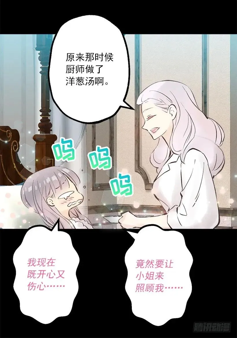 239.你愿意当我的妹妹吗 第8页