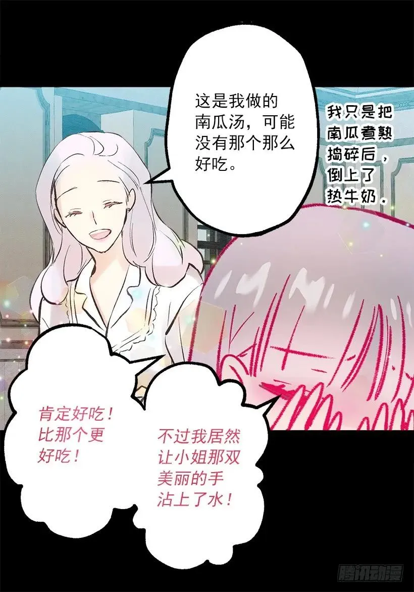 239.你愿意当我的妹妹吗 第9页