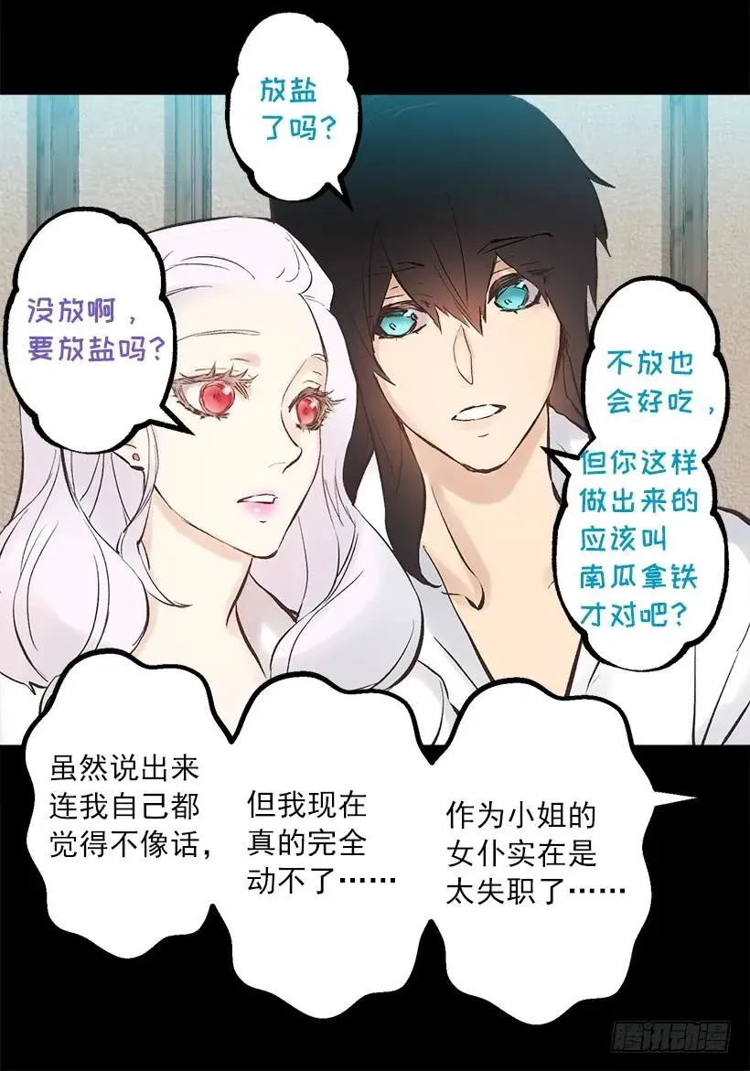 239.你愿意当我的妹妹吗 第10页