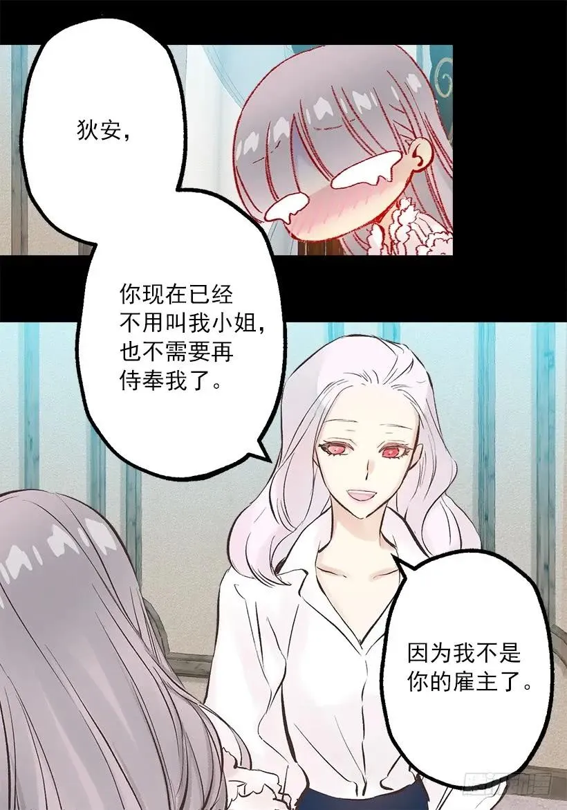 239.你愿意当我的妹妹吗 第11页