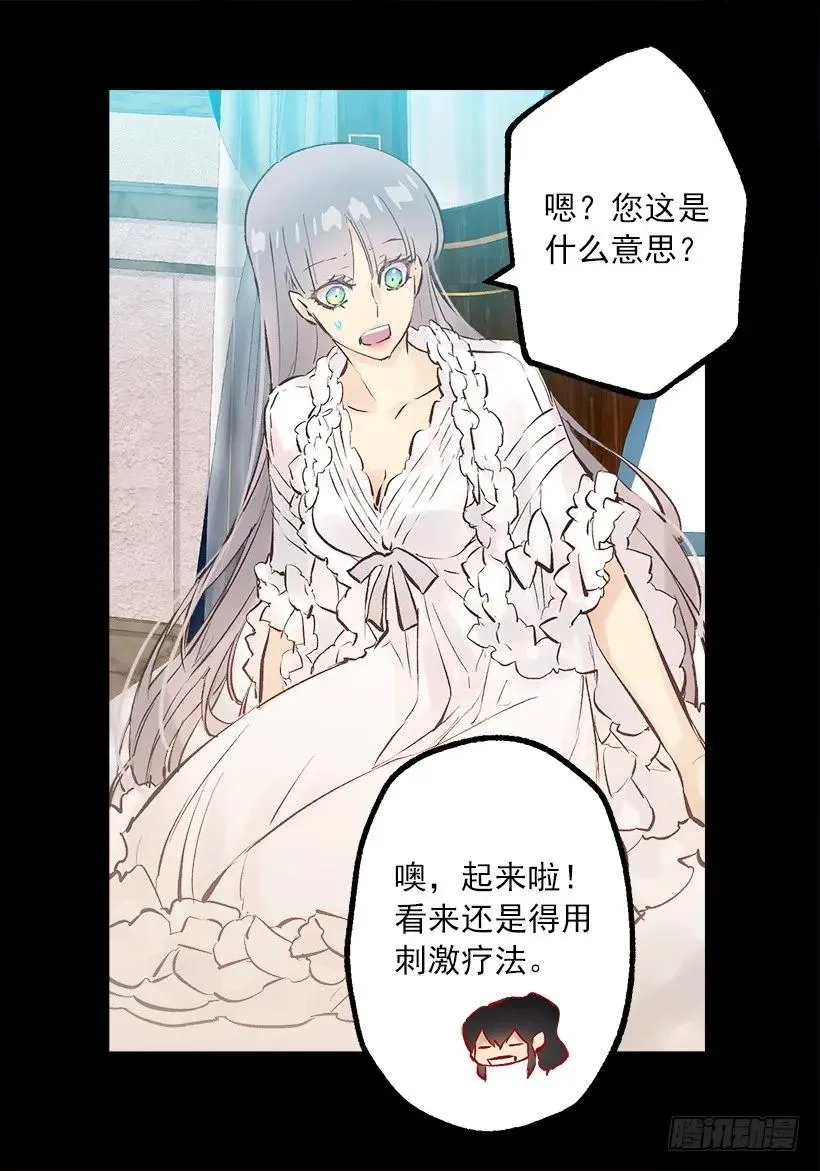 239.你愿意当我的妹妹吗 第12页