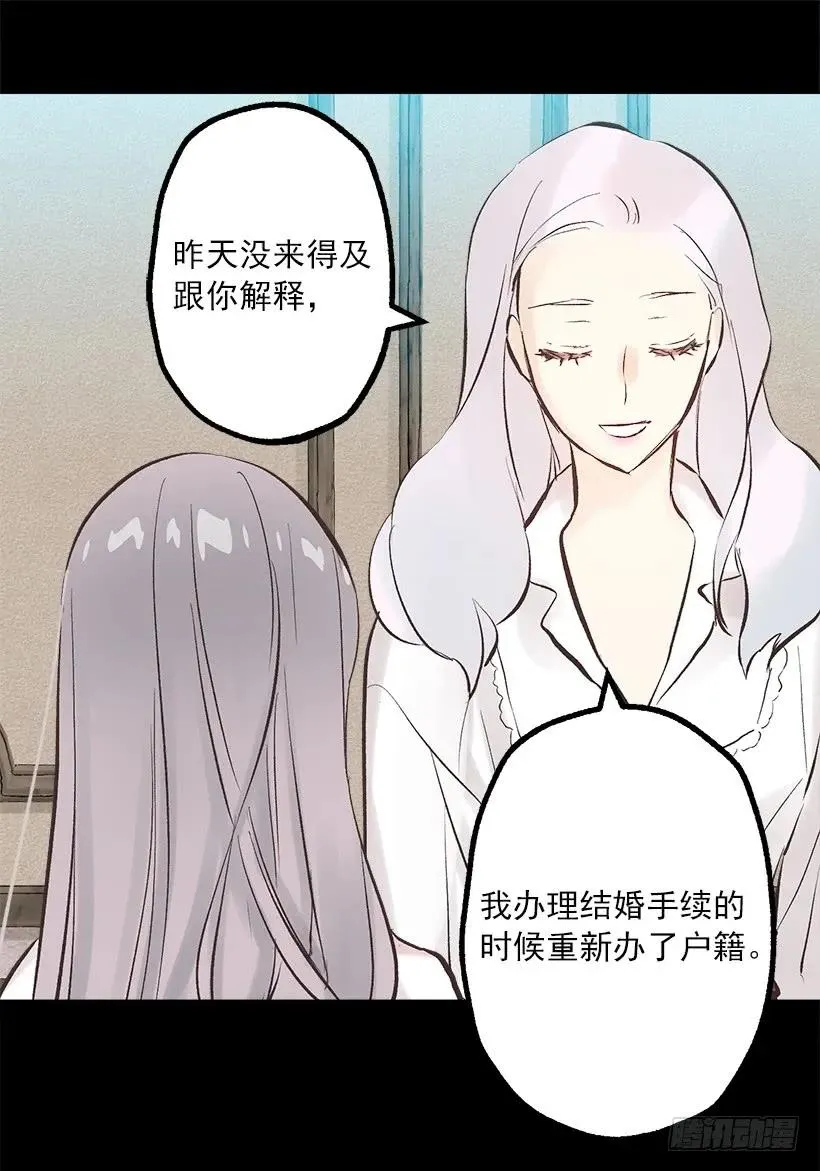 239.你愿意当我的妹妹吗 第13页