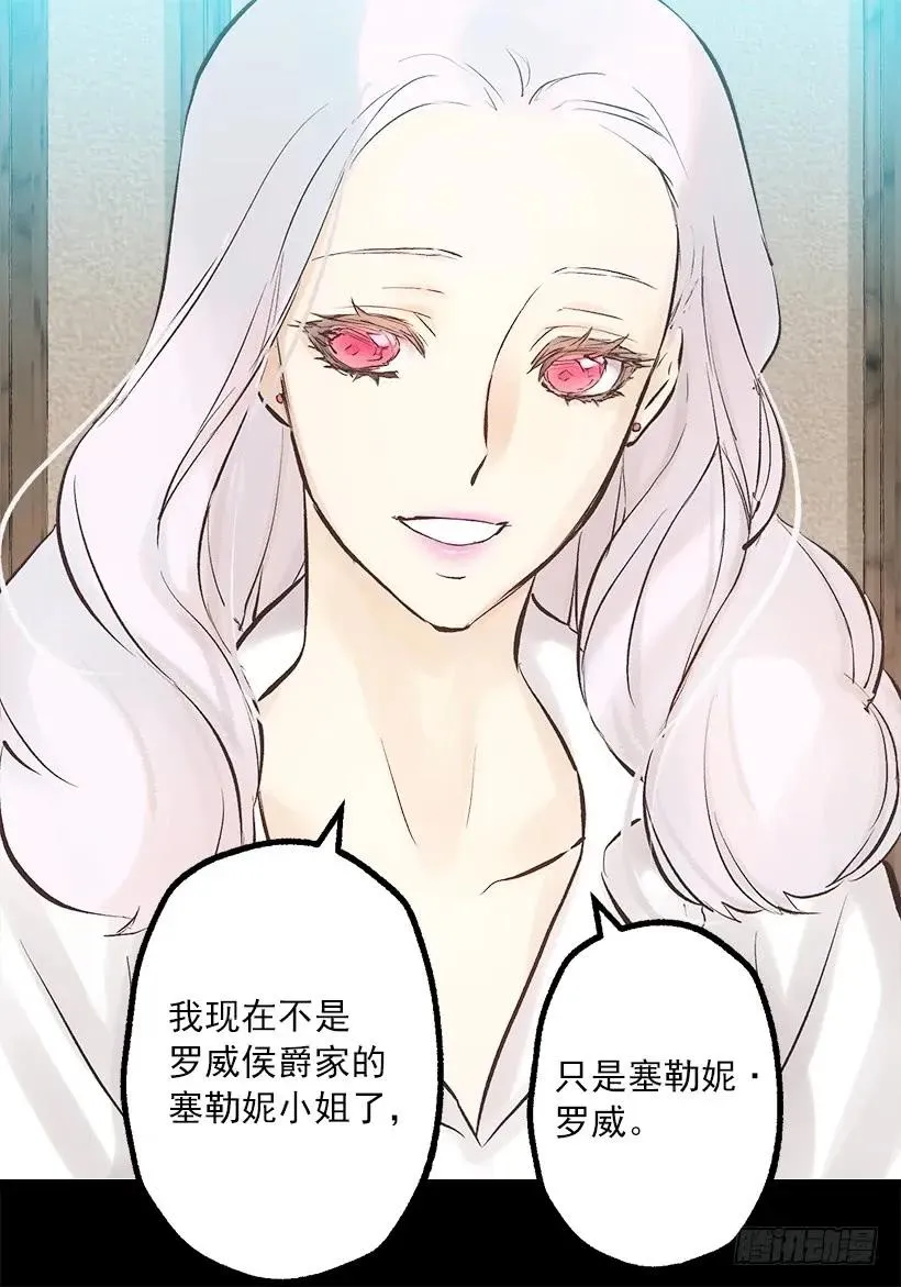 239.你愿意当我的妹妹吗 第14页