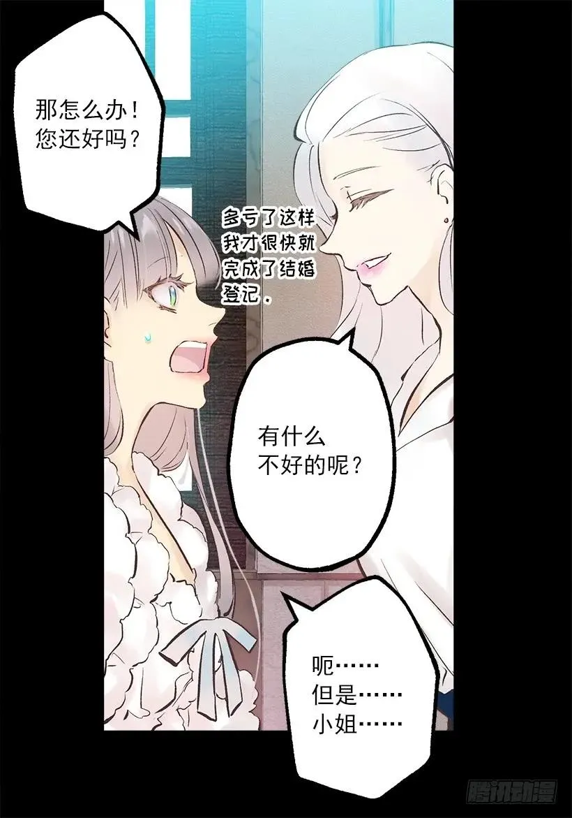 239.你愿意当我的妹妹吗 第15页