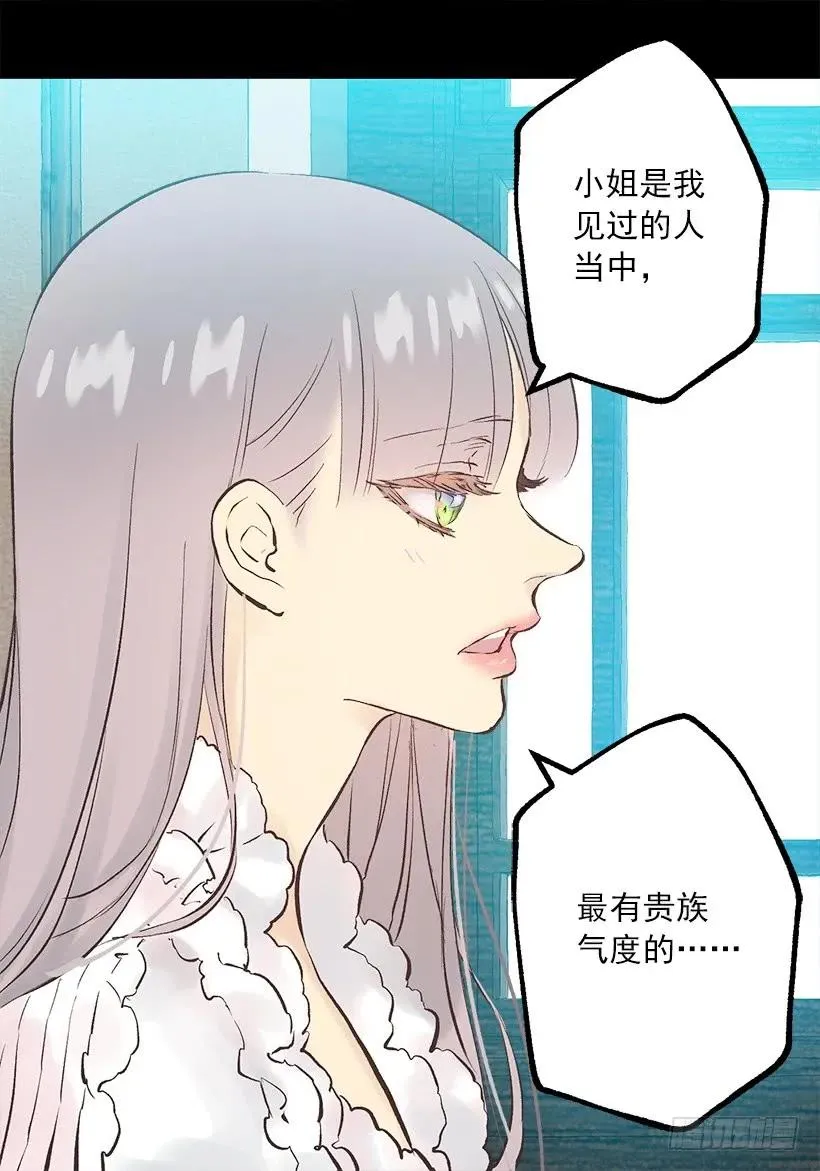 239.你愿意当我的妹妹吗 第16页