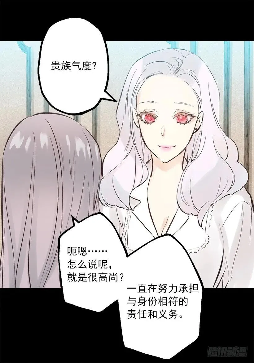 239.你愿意当我的妹妹吗 第17页