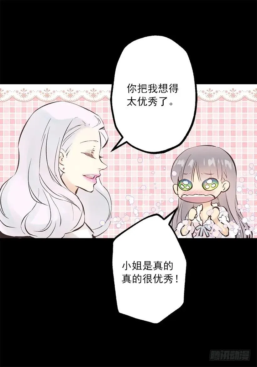 239.你愿意当我的妹妹吗 第18页