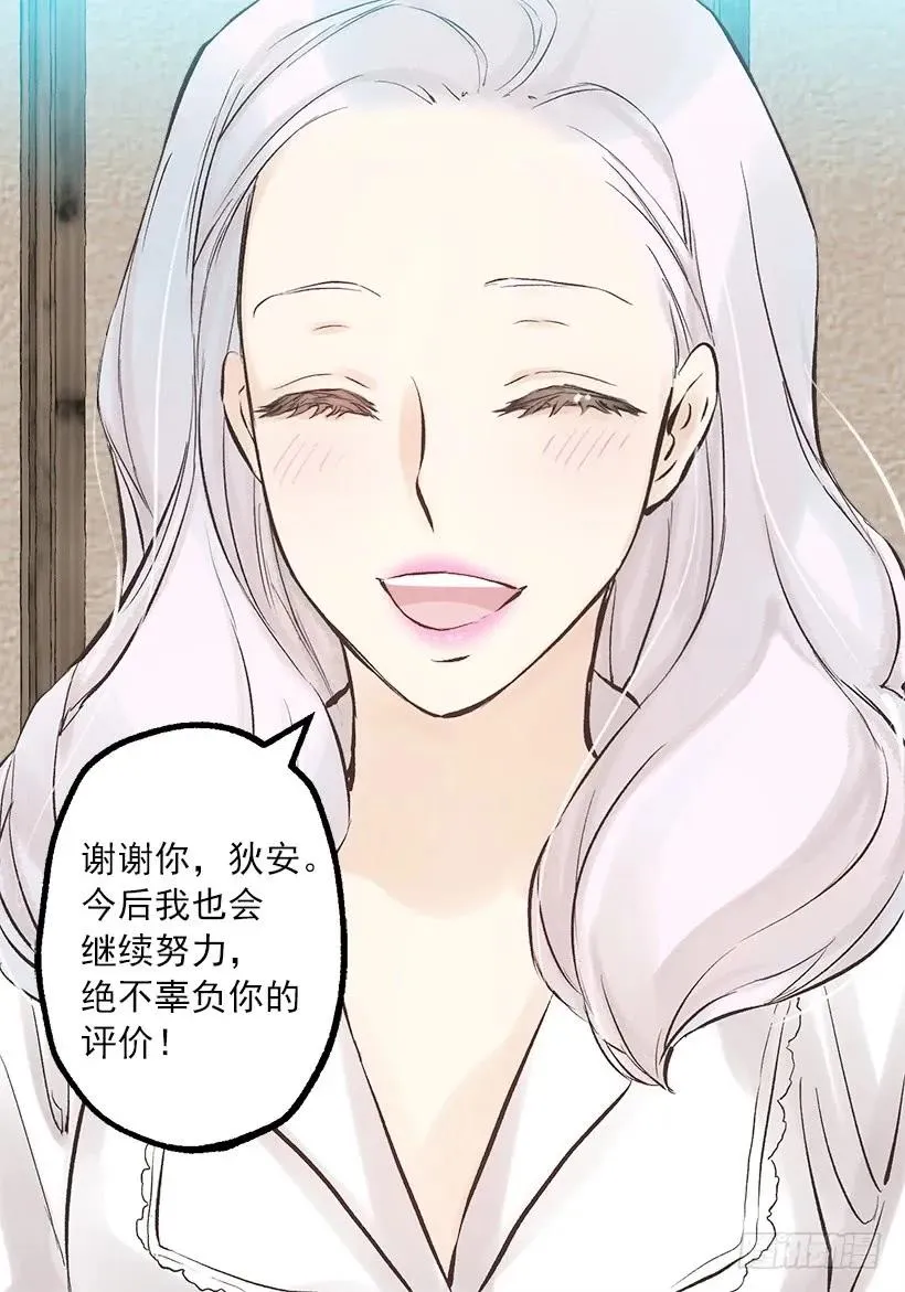 239.你愿意当我的妹妹吗 第19页