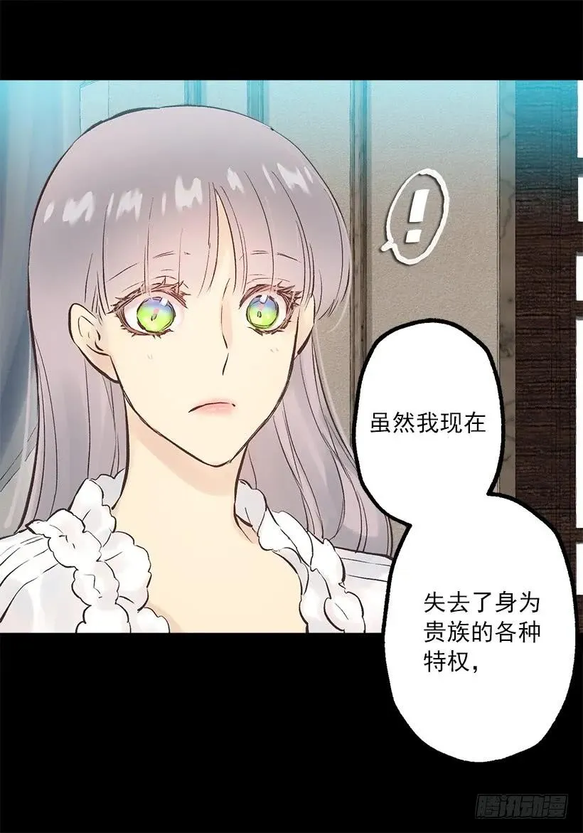 239.你愿意当我的妹妹吗 第20页