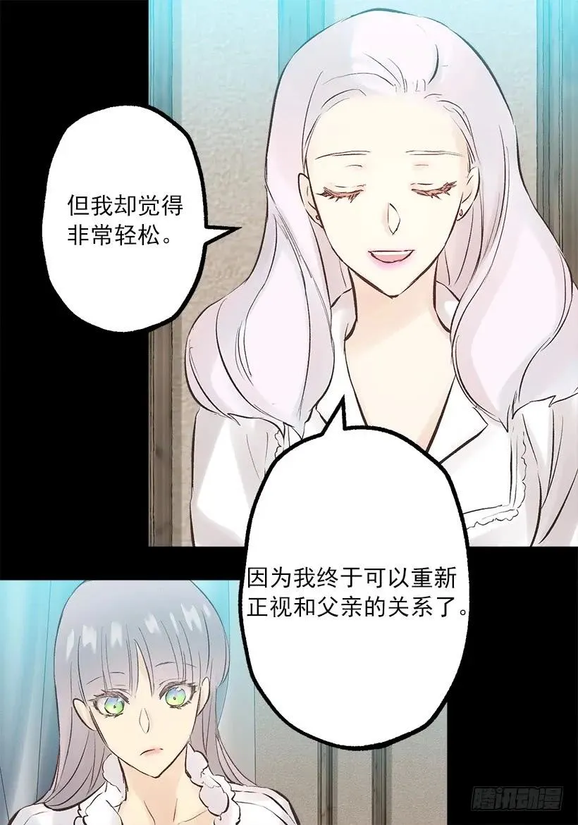 239.你愿意当我的妹妹吗 第21页