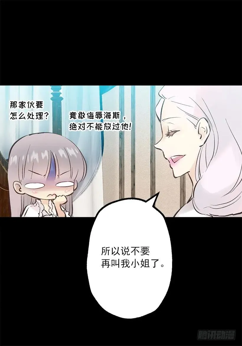 239.你愿意当我的妹妹吗 第23页