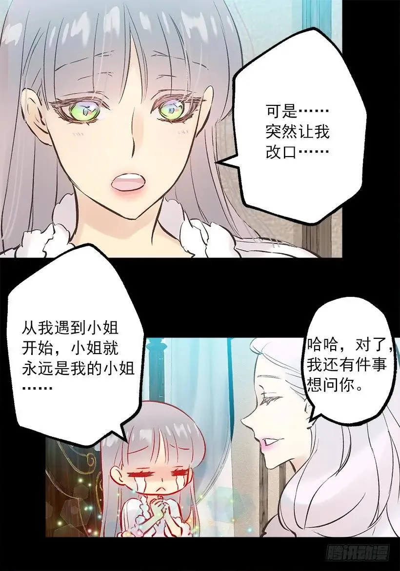239.你愿意当我的妹妹吗 第24页