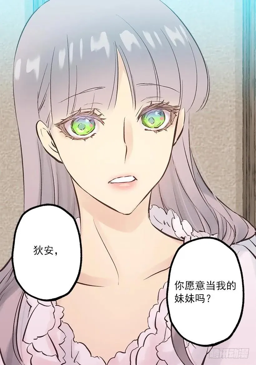 239.你愿意当我的妹妹吗 第25页