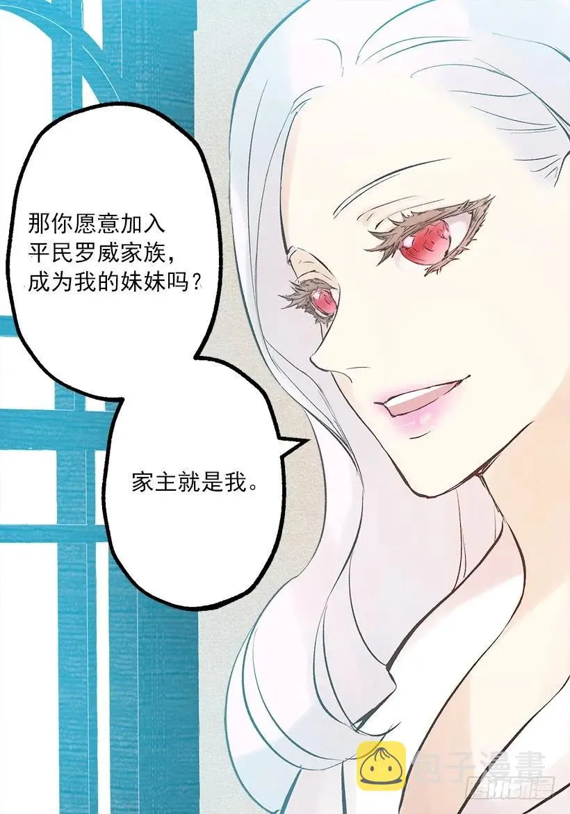 239.你愿意当我的妹妹吗 第28页
