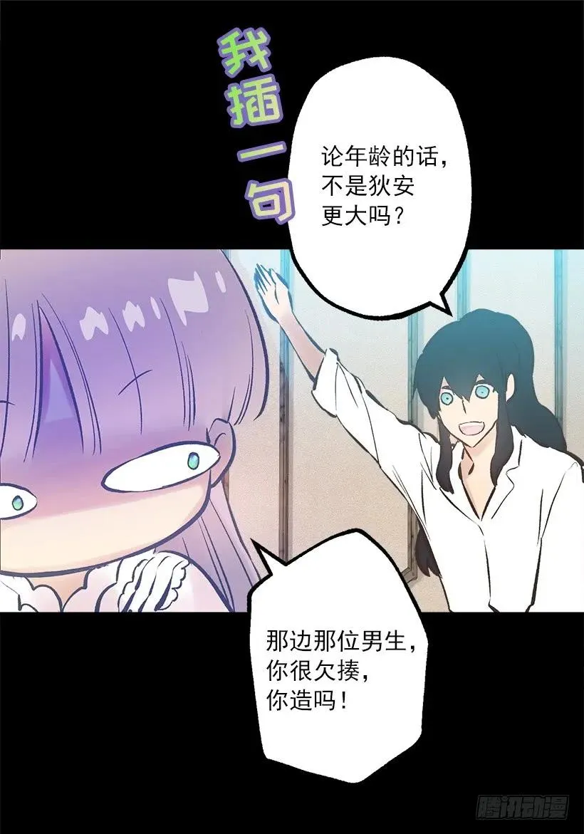 239.你愿意当我的妹妹吗 第29页
