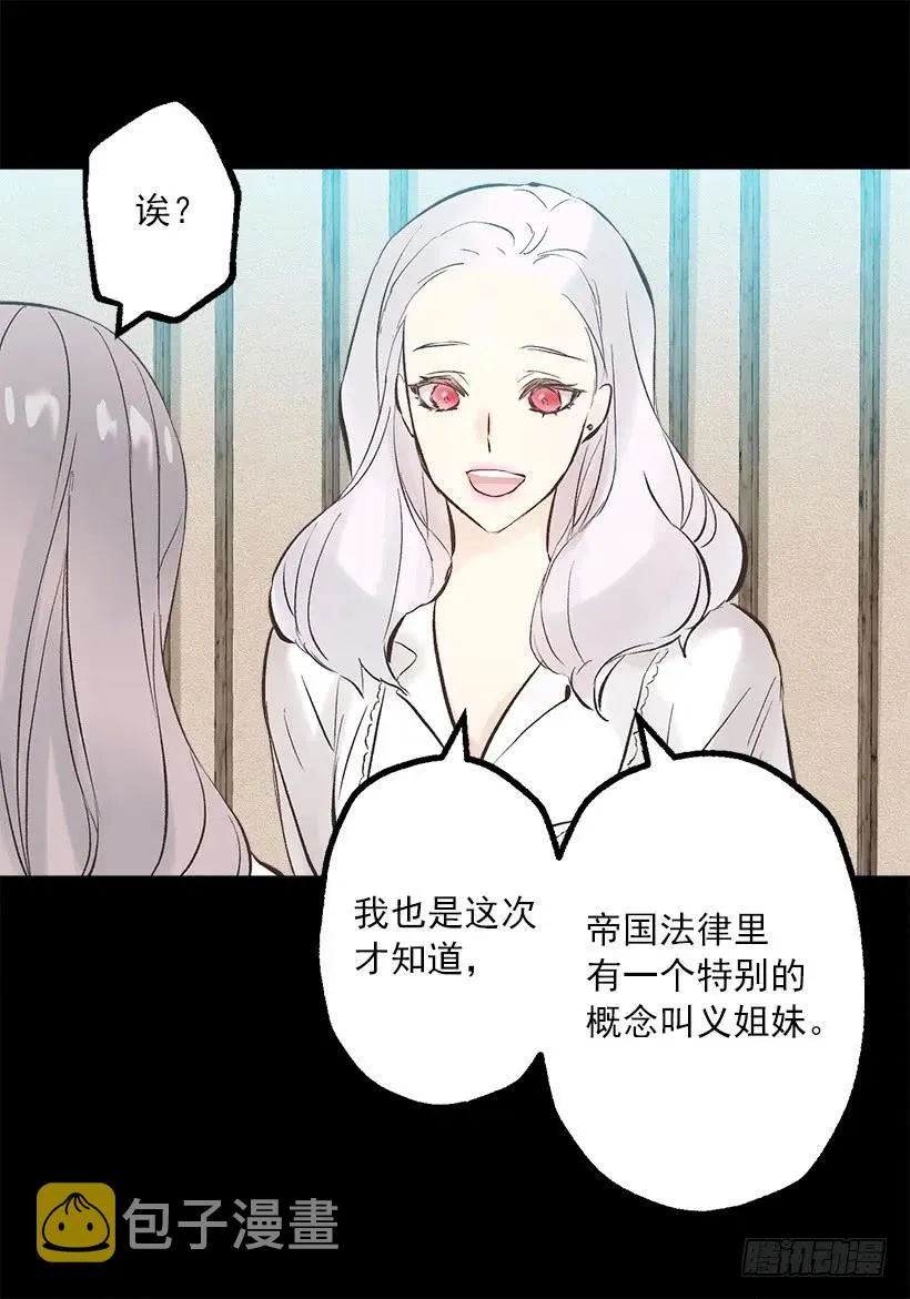 240.北境伯爵的爱人 第2页
