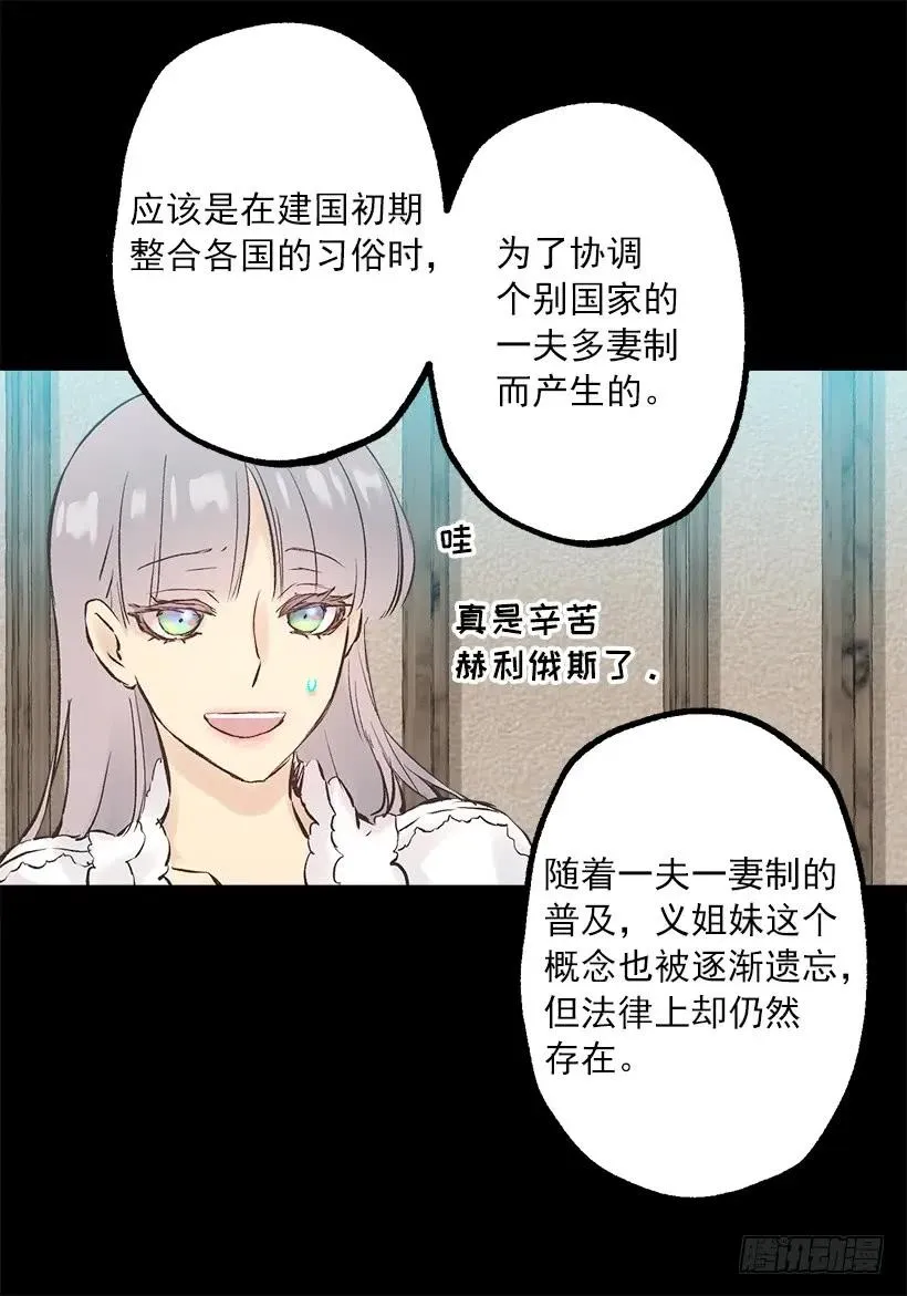 240.北境伯爵的爱人 第3页