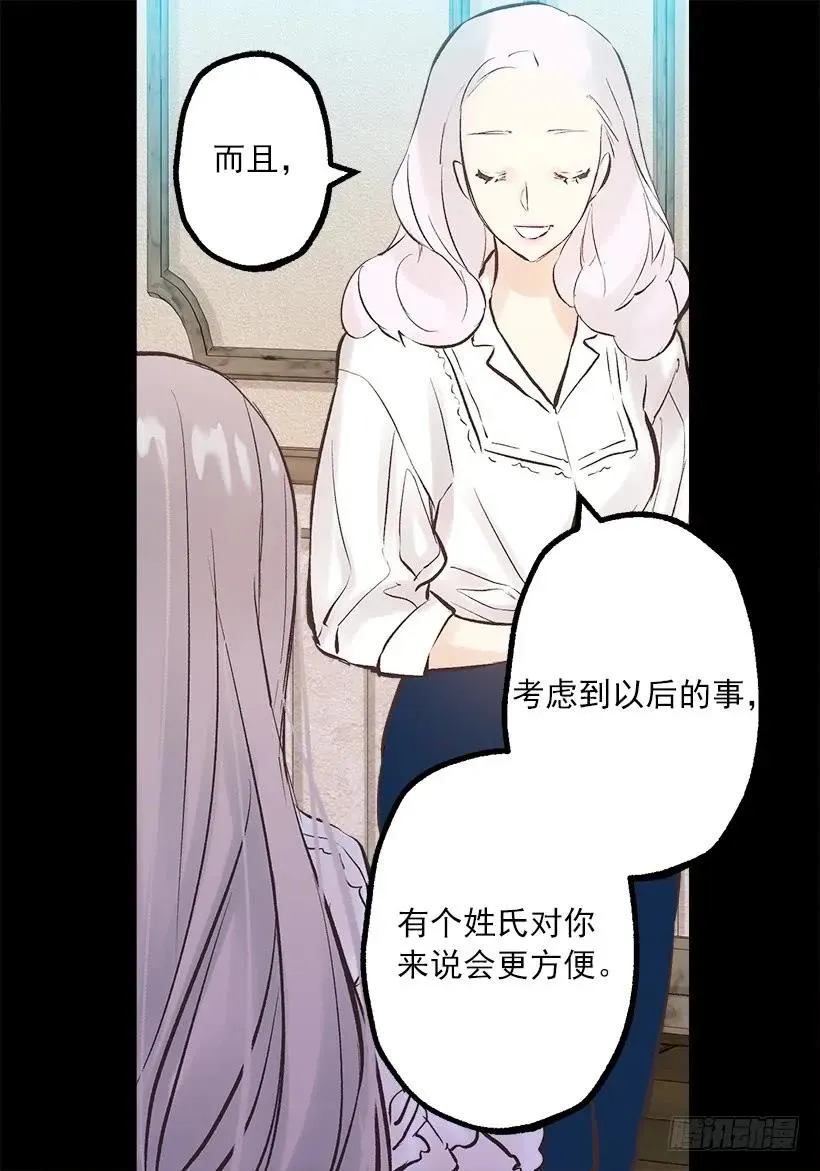 240.北境伯爵的爱人 第4页
