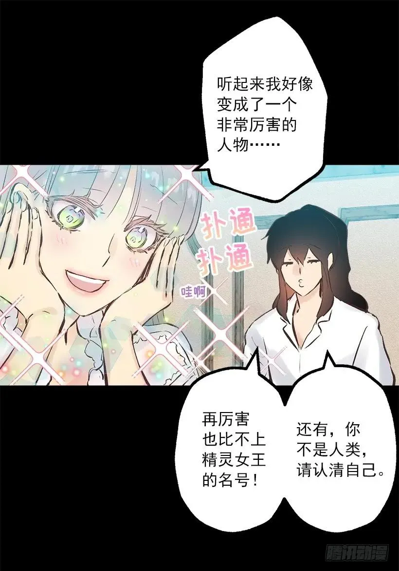 240.北境伯爵的爱人 第7页