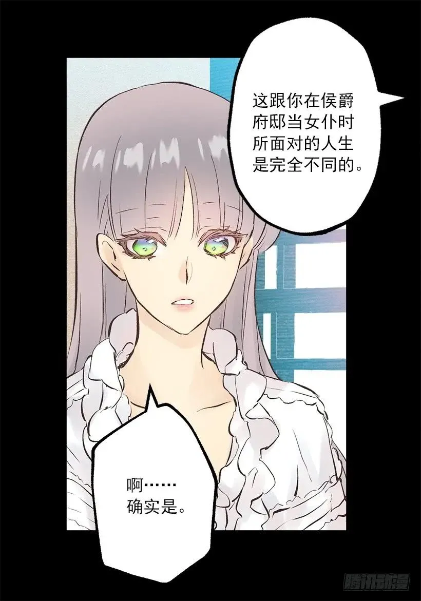 240.北境伯爵的爱人 第9页