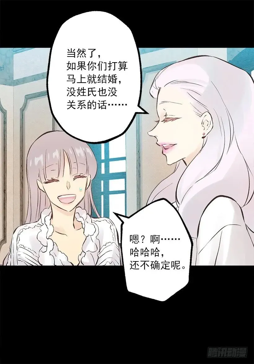 240.北境伯爵的爱人 第10页