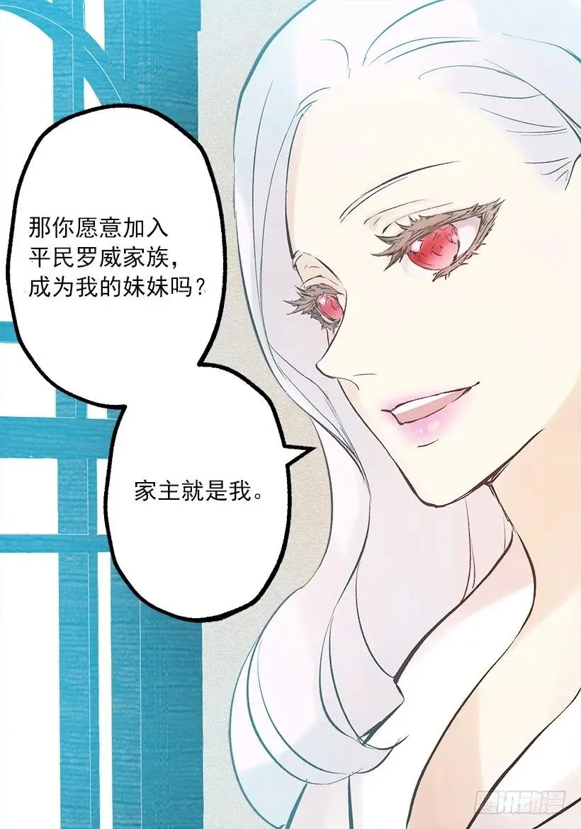 240.北境伯爵的爱人 第11页