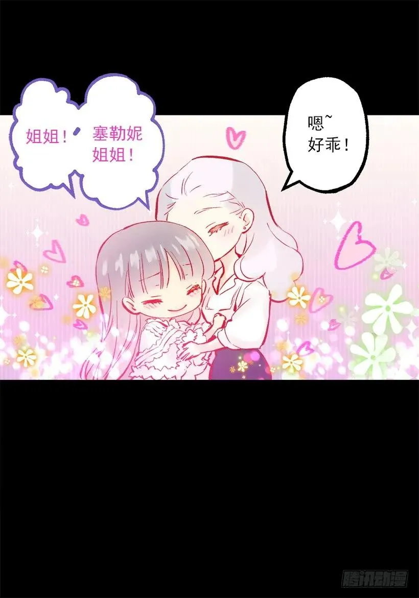 240.北境伯爵的爱人 第13页