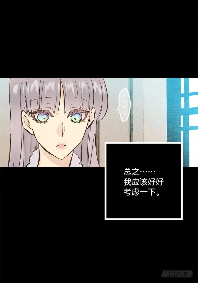 240.北境伯爵的爱人 第15页