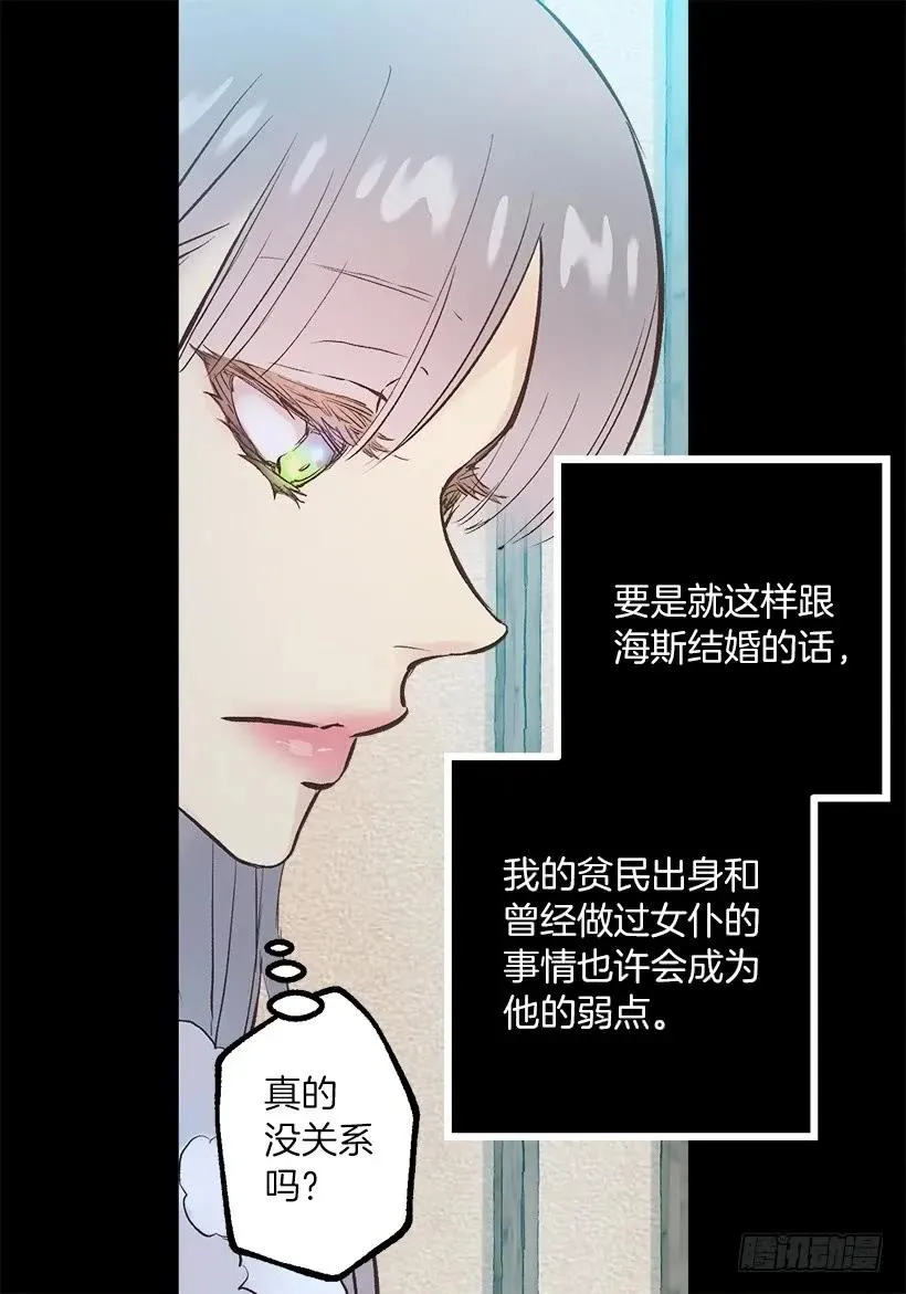 240.北境伯爵的爱人 第16页