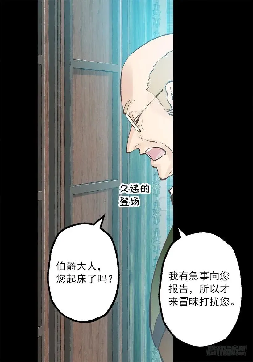240.北境伯爵的爱人 第23页