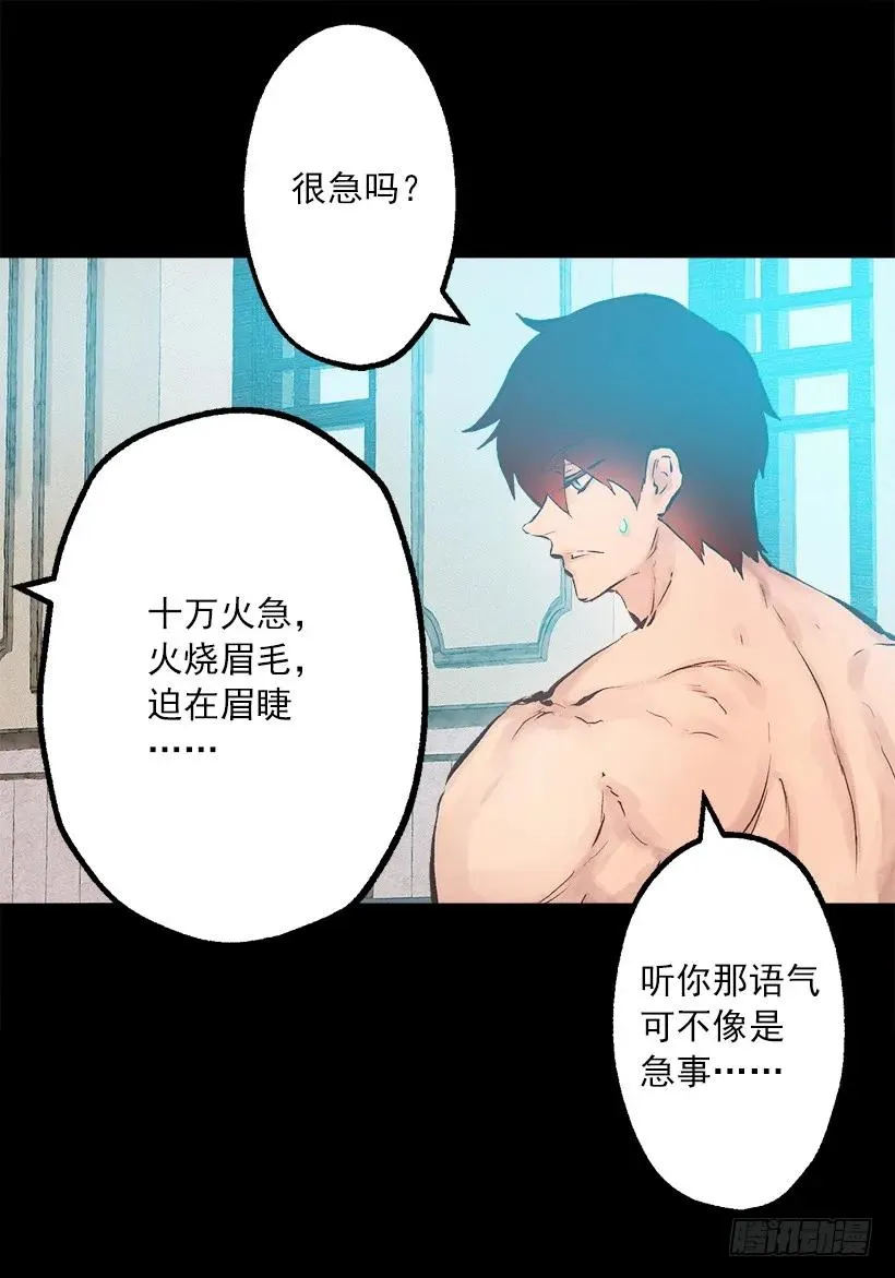 240.北境伯爵的爱人 第24页