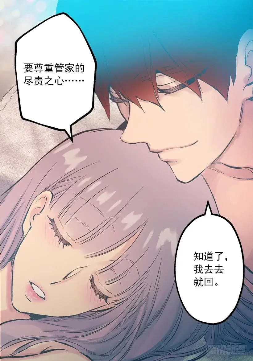 240.北境伯爵的爱人 第26页