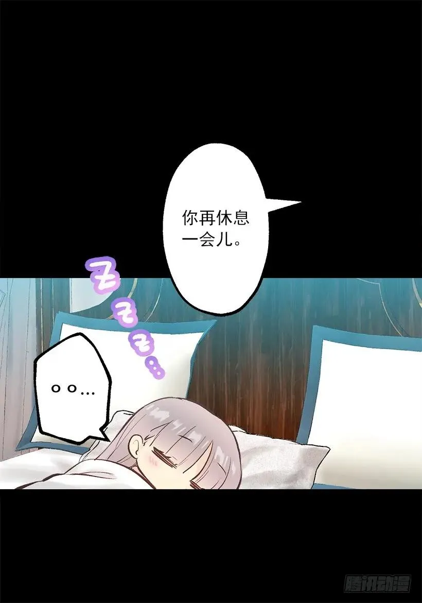 240.北境伯爵的爱人 第27页