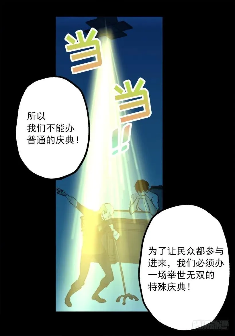 240.北境伯爵的爱人 第32页
