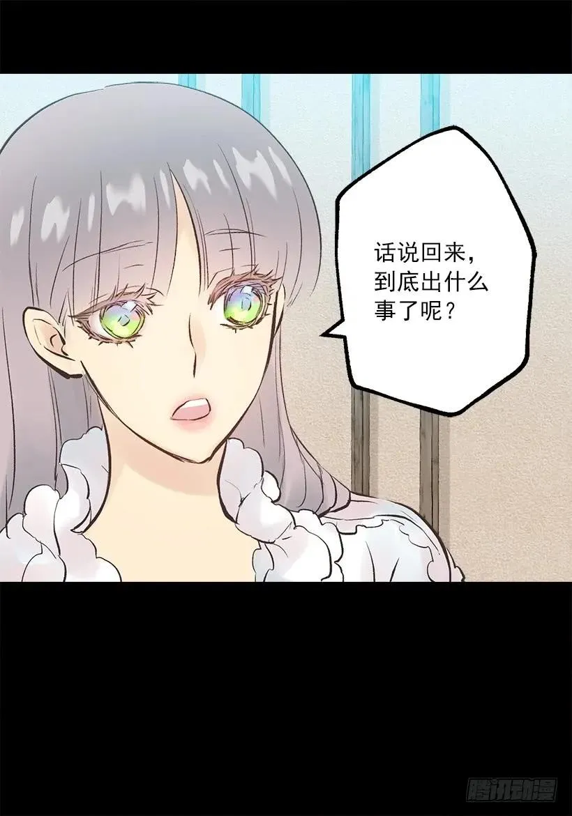 241.举世无双的庆典 第2页