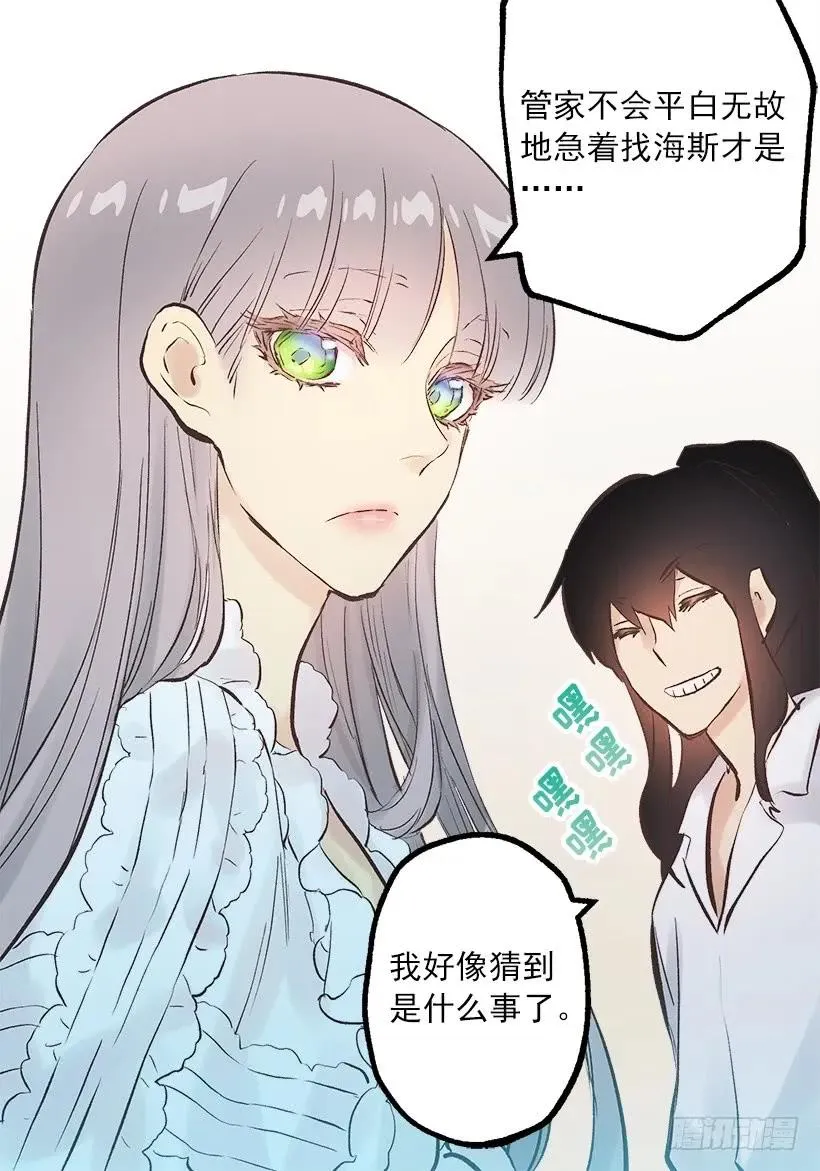 241.举世无双的庆典 第3页