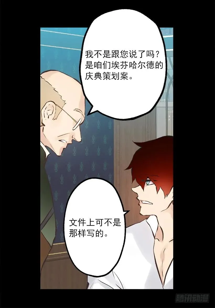241.举世无双的庆典 第6页