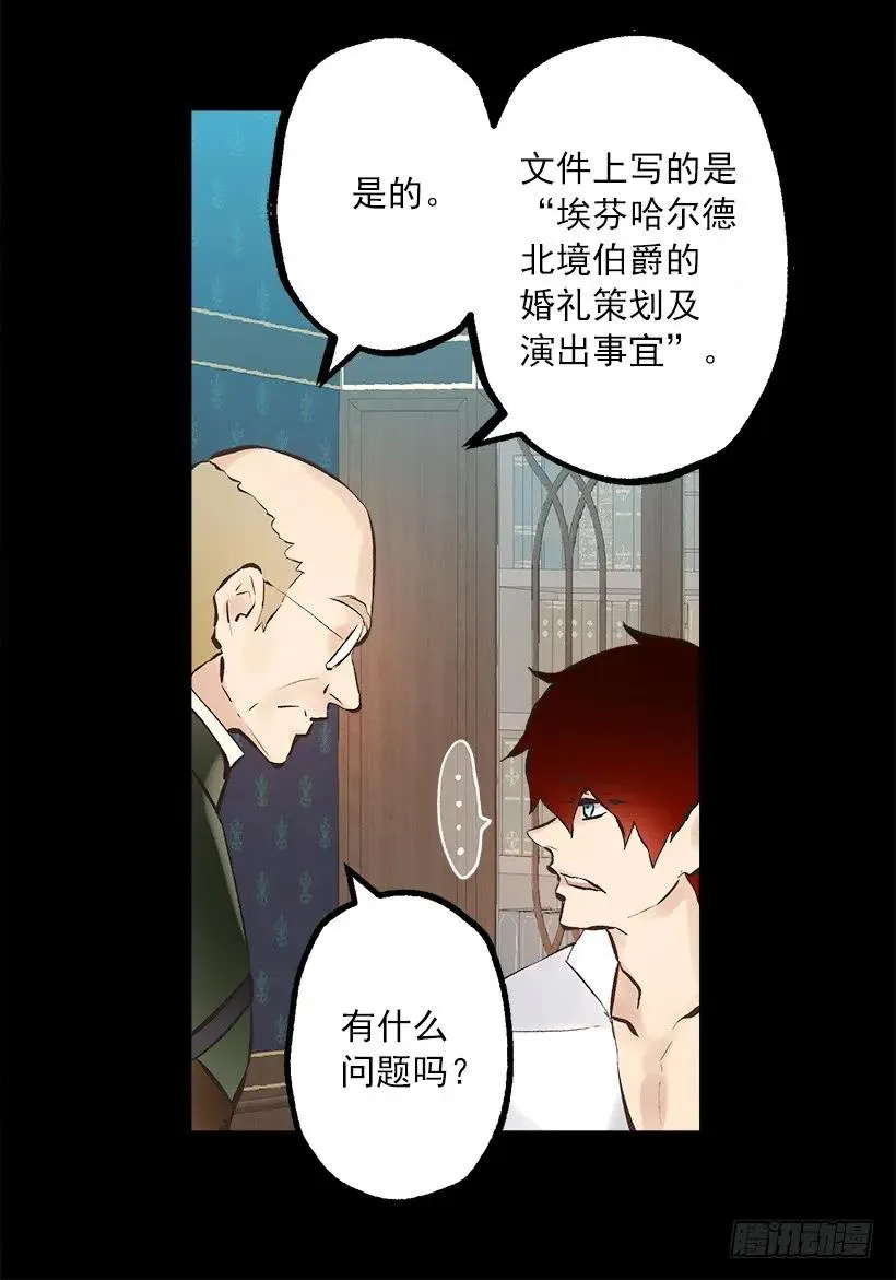 241.举世无双的庆典 第7页
