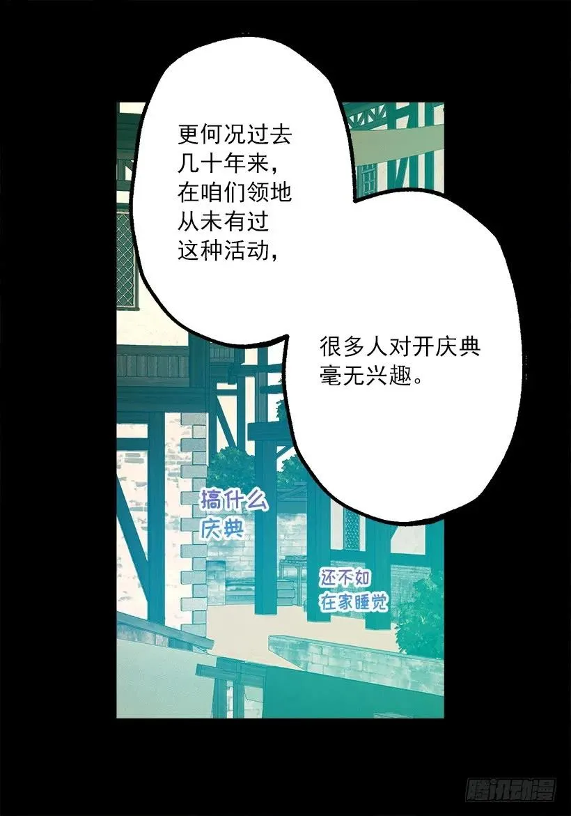 241.举世无双的庆典 第10页