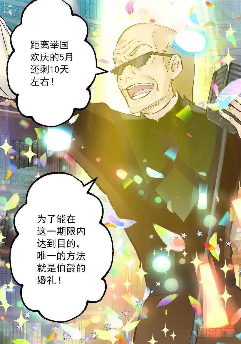 241.举世无双的庆典 第12页