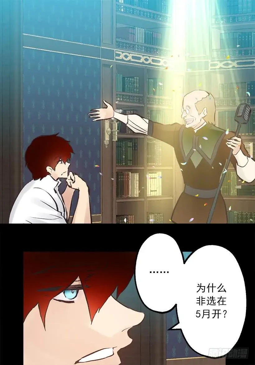 241.举世无双的庆典 第13页