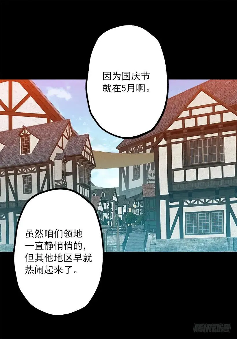 241.举世无双的庆典 第14页